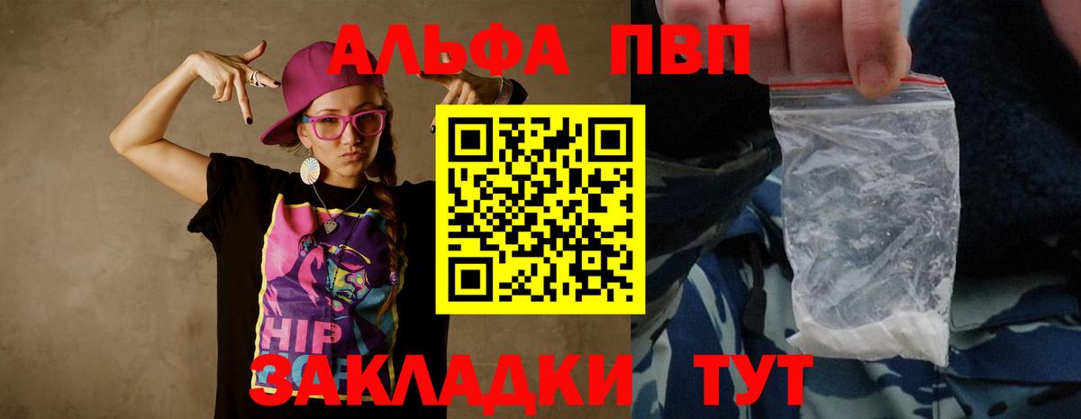 Alpha PVP кристаллы Качканар
