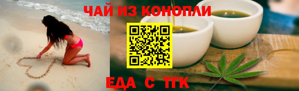 Качканар  Cannafood конопля  Вход с VPN 