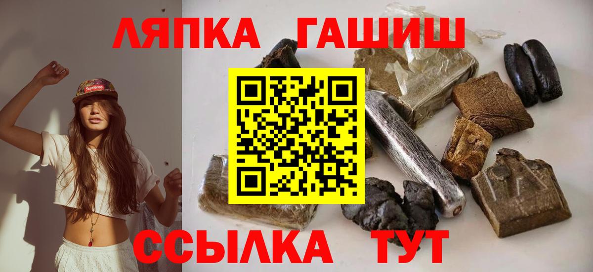 ГАШ индика сатива  ГАШИШ  Качканар  Вход с VPN 