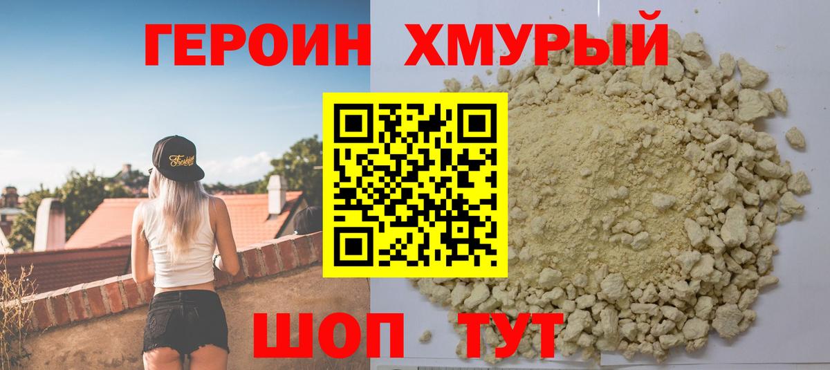 Героин афганец  Вход с VPN  Качканар 