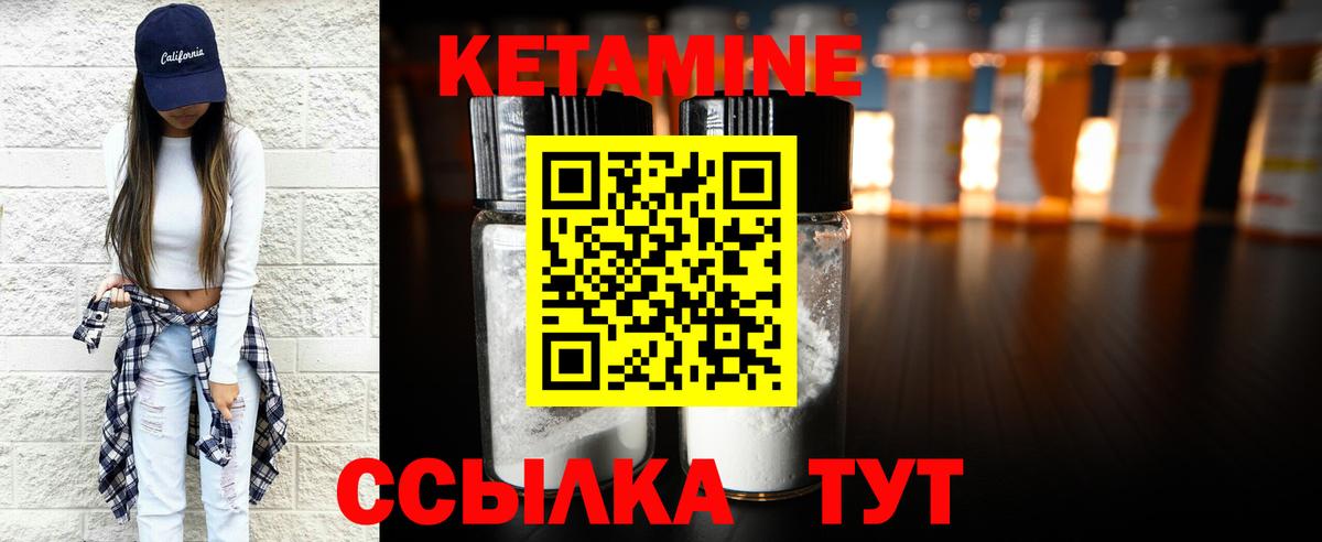 Кетамин VHQ  Вход с VPN  Кетамин VHQ  Качканар 