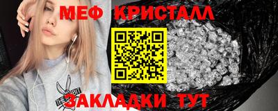 метамфетамин Комсомольск-на-Амуре