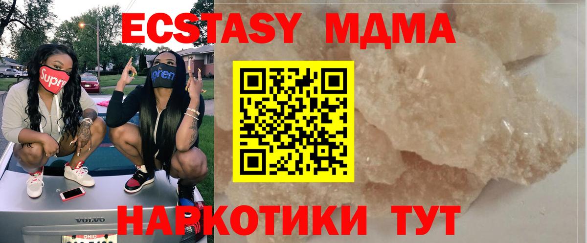 Качканар  MDMA молли  МДМА crystal  Вход с VPN 
