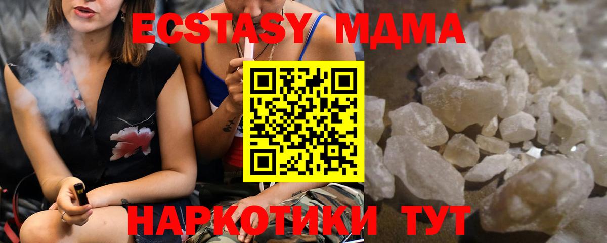 МДМА crystal Качканар