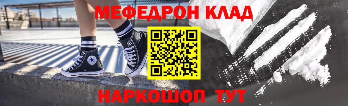 Качканар  МЕФ мяу мяу  купить  цена  Вход с VPN  МЕФ 