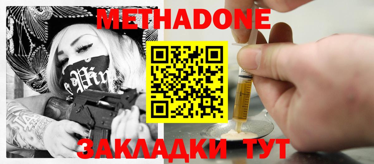 Качканар  Метадон VHQ  Вход с VPN  Метадон мёд 