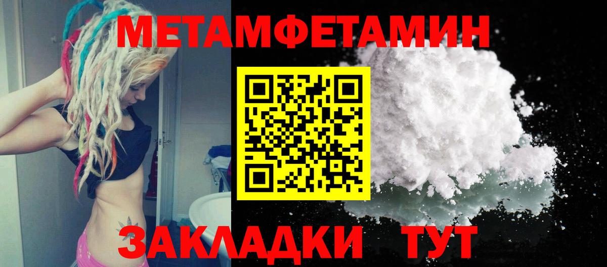 Качканар  Метамфетамин кристалл  Вход с VPN 
