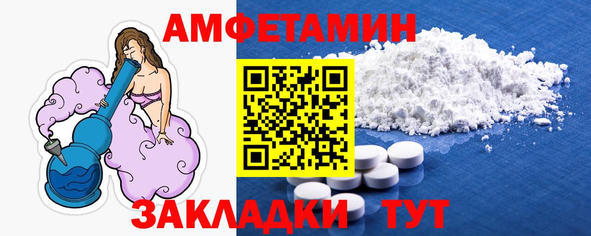 МЕТАМФЕТАМИН Methamphetamine Качканар