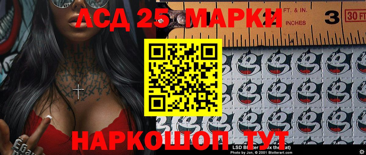 Марки 25I-NBOMe 1500мкг Качканар