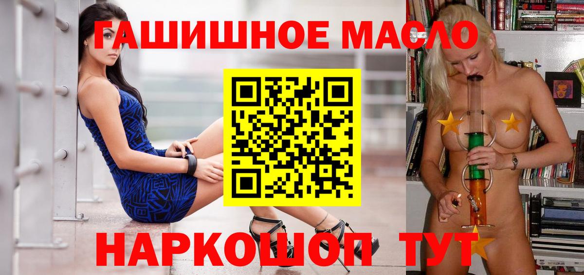 Дистиллят ТГК гашишное масло Качканар