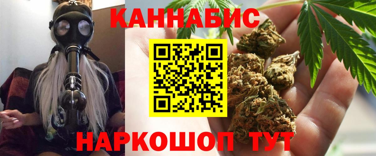 Шишки марихуана Ganja Качканар